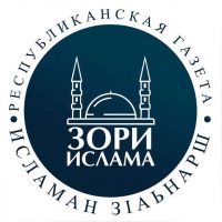ГАУ «РГ Зори Ислама з1аьнарш» (Зори Ислама)