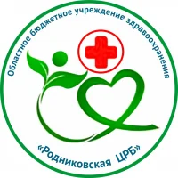 Родниковская ЦРБ
