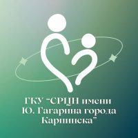 ГКУ «СРЦН имени Ю. Гагарина города Карпинска»
