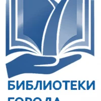 Библиотеки города Барабинска