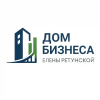ДОМ БИЗНЕСА Елены Ретунской