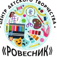 МКОУ ДО ЦЕНТР ДЕТСКОГО ТВОРЧЕСТВА "РОВЕСНИК "