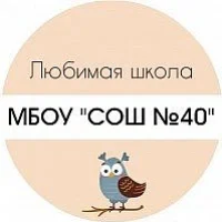 МБОУ г. Владимира "СОШ №40"