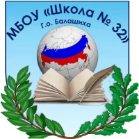 Школа №32, Балашиха