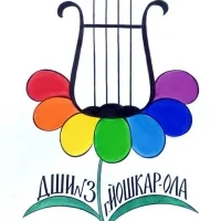 МБУДО "ДШИ №3 г. Йошкар-Олы"