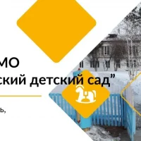 МДОУ ИРМО "ПЛИШКИНСКИЙ ДЕТСКИЙ САД"