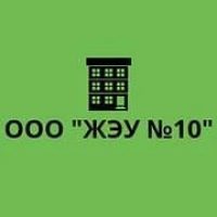 ООО "ЖЭУ N10"