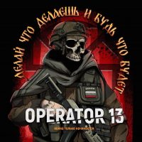 OPERATOR 13