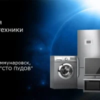 Вселенная бытовой техники