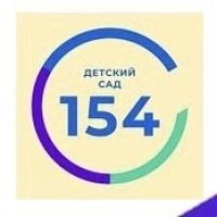 МБДОУ Детский сад № 154