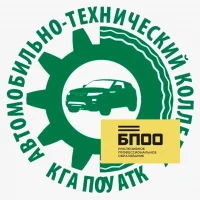 Автомобильно-технический колледж (БПОО/РЦРД "Абилимпикс")