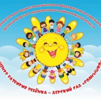 МБДОУ "Центр развития ребёнка - детский сад "Солнышко""