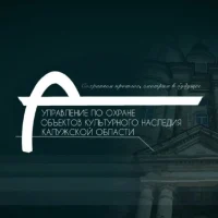 Управление по охране объектов культурного наследия Калужской области
