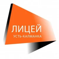 Усть-Калманский лицей профессионального образования