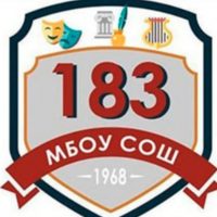 МБОУ СОШ № 183 г. Новосибирск