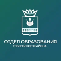 Образование Тобольского района