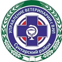 ГБУ РС(Я) «Управление ветеринарии с ветеринарно испытательной лабораторией Сунтарского улуса (района)»