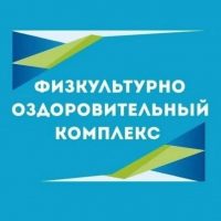 МАУ "ФОК" Красноуральск