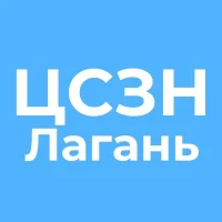 Центр социальной защиты Лаганского района