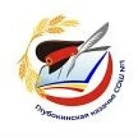 МБОУ Глубокинская казачья СОШ № 1