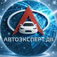 АвтоэкспертДВ