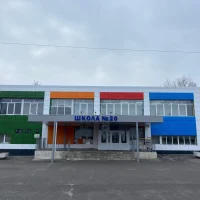 МБОУ "СОШ № 20 им. А.А. Хмелевского"