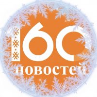 160 новостей