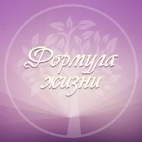 Формула жизни | Психология | Мотивация