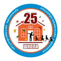 ГБОУ школа № 25 Петроградского района Санкт-Петербурга