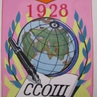 МАОУ Старская СОШ