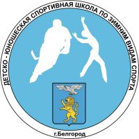 МБУДО СШ по ЗВС