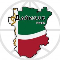 "Даймохк" газет
