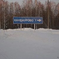 Администрация Кандауровского сельсовета