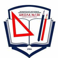 Канал МАОУ Школа №130 ГО город Уфа РБ