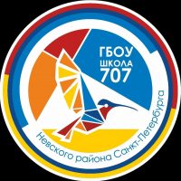 Школа №707 Невского района Санкт-Петербурга