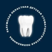 Калужская областная детская стоматология