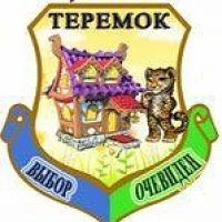 МБДОУ "Теремок"