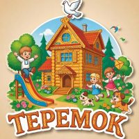 МБДОУ "ТЕРЕМОК" Порхов