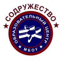 Образовательный центр «Содружество»
