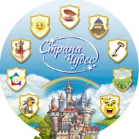 МАДОУ детский сад «Страна чудес»