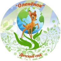 МБДОУ детский сад №96 "Олененок" г.Брянска