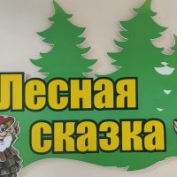 МАДОУ МО г. Краснодар "Центр - детский сад №229"