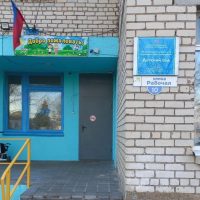 МДОУ-д/с с. Липовка Марксовского района Саратовской области