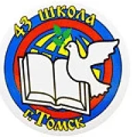 Школа № 43 г. Томска