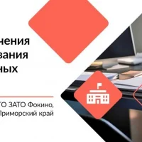 МКУ ЦОФОО ГО ЗАТО Фокино