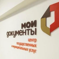 МАУ "МФЦ Кузнецкого района"