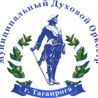 МБУК "Духовой оркестр"