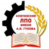 Ключевский ЛПО им. АВ Гукова
