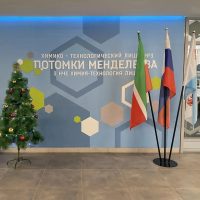 МБОУ "Химико-технологический лицей №3 "Потомки Менделеева" Менделеевского муниципального района Республики Татарстан