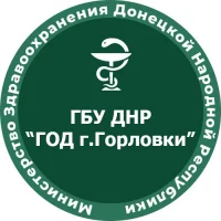 ГБУ ДНР "ГОД г. Горловки"